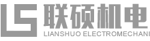 联硕机电