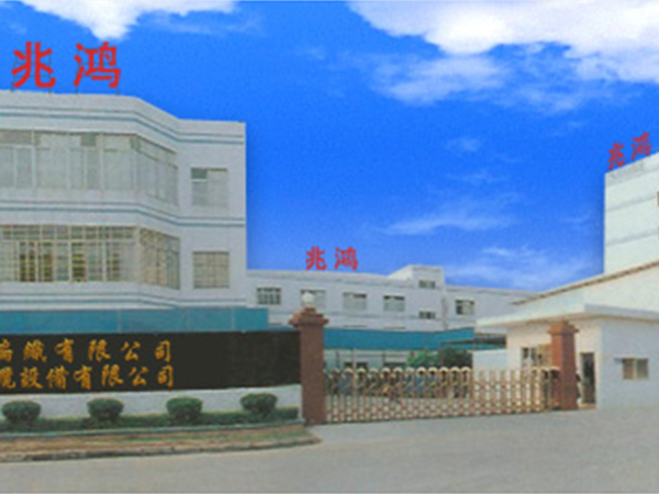 东莞市兆鸿线缆设备有限公司