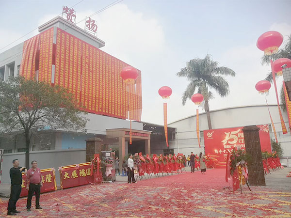 东莞市赞扬电线电缆设备有限公司